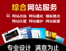 公司網站建設代辦